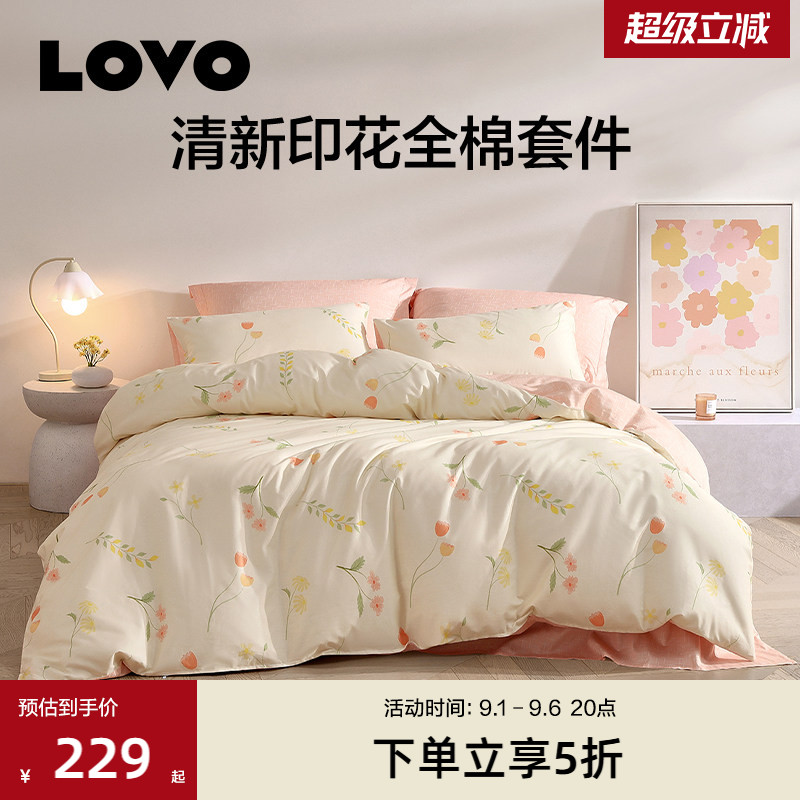 LOVO乐蜗全棉纯棉四件套花卉清新图片