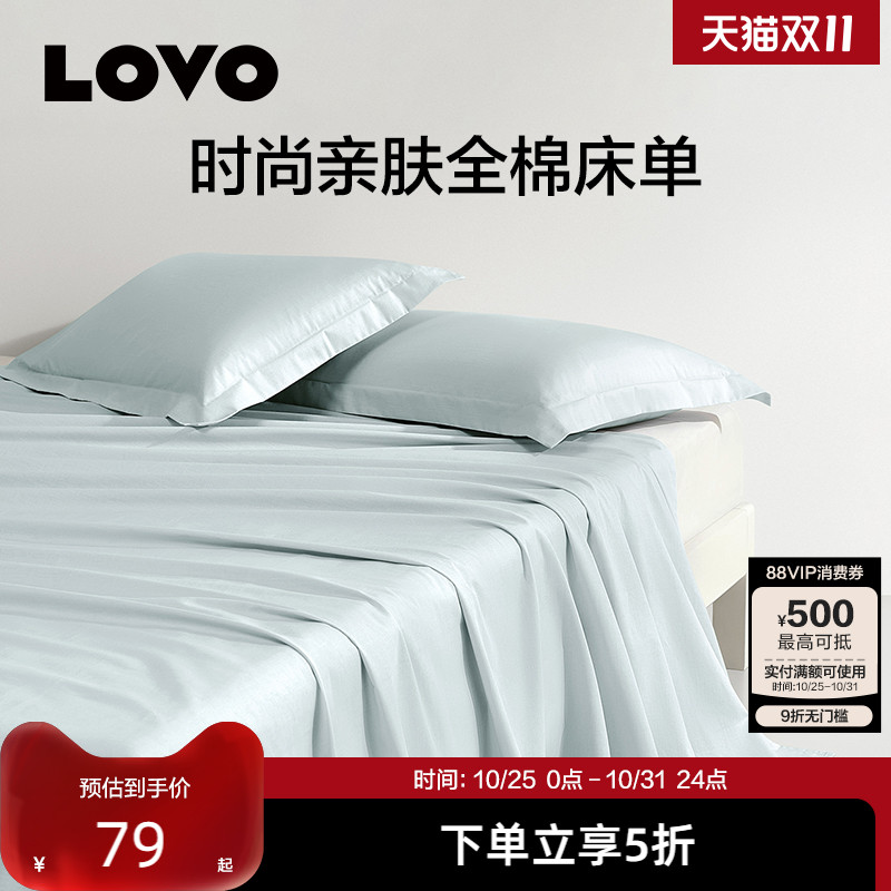 乐蜗纯棉床单单件100棉单双人