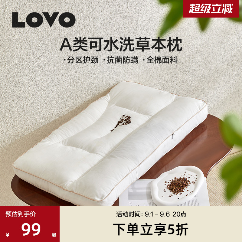 LOVO乐蜗全棉抗菌防螨大豆纤维枕图片