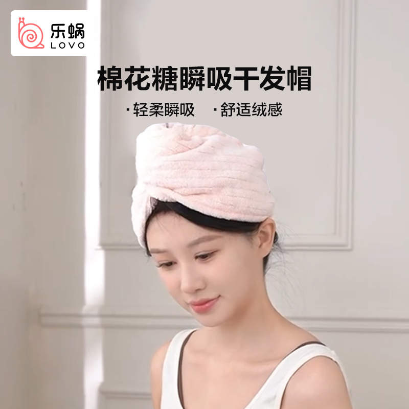 LOVO乐蜗棉花糖干发帽2条装