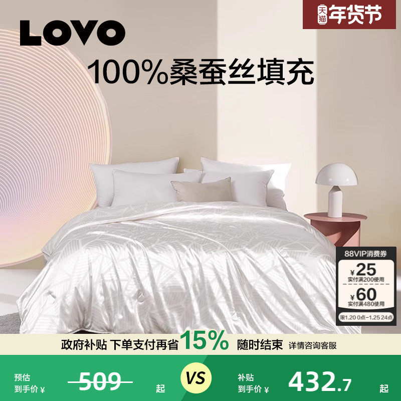 罗莱生活LOVO乐蜗100%桑蚕丝被子被芯春秋子母被夏被空调被薄被,床上用品,蚕丝被,淘宝优惠券,粉丝福利购,淘宝优惠卷