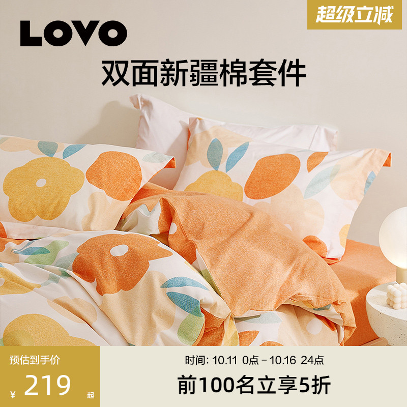 罗莱生活LOVO乐蜗床品四件套全棉纯棉秋冬套件床单床笠宿舍三件套