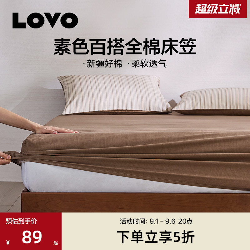 LOVO乐蜗全棉床笠纯色图片