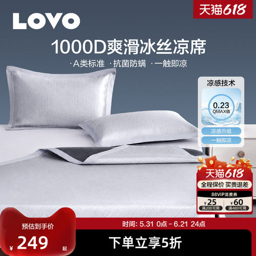 乐蜗A类1000D冰丝凉席夏季