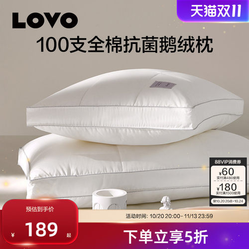 罗莱生活LOVO100支全棉鹅绒枕