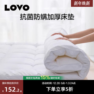 罗莱生活LOVO乐蜗床垫学生宿舍单双人加厚床褥家用卧室榻榻米垫子