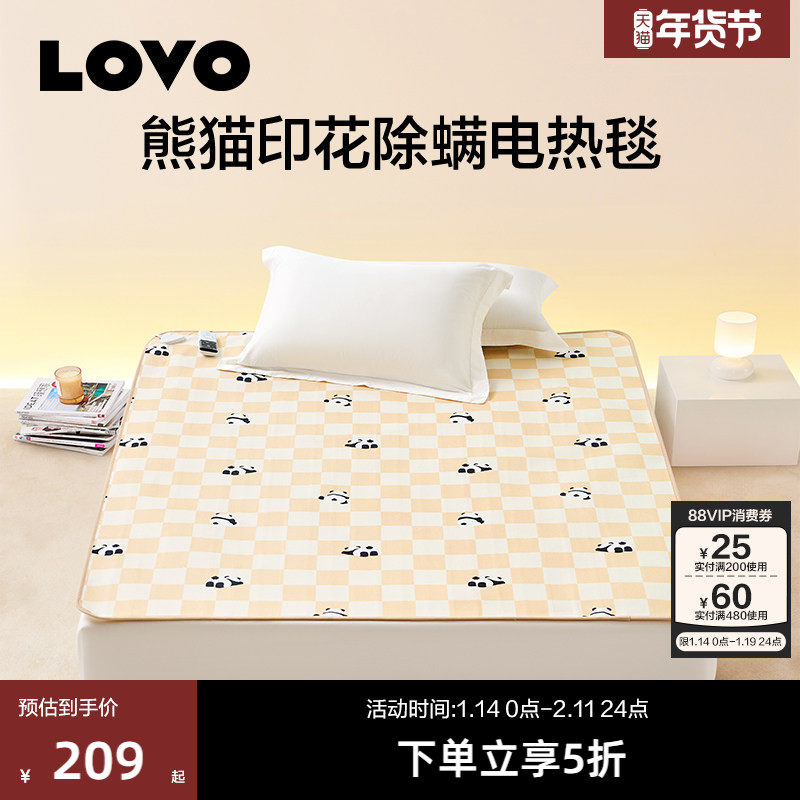 罗莱生活LOVO乐蜗家纺智能电热毯单双人加厚电褥子分区调温除螨,床上用品,休闲毯/毛毯/绒毯,淘宝优惠券,粉丝福利购,淘宝优惠卷