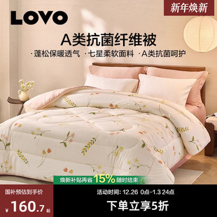 罗莱生活LOVO乐蜗A类抗菌春秋被加厚冬被被子宿舍被芯 新品