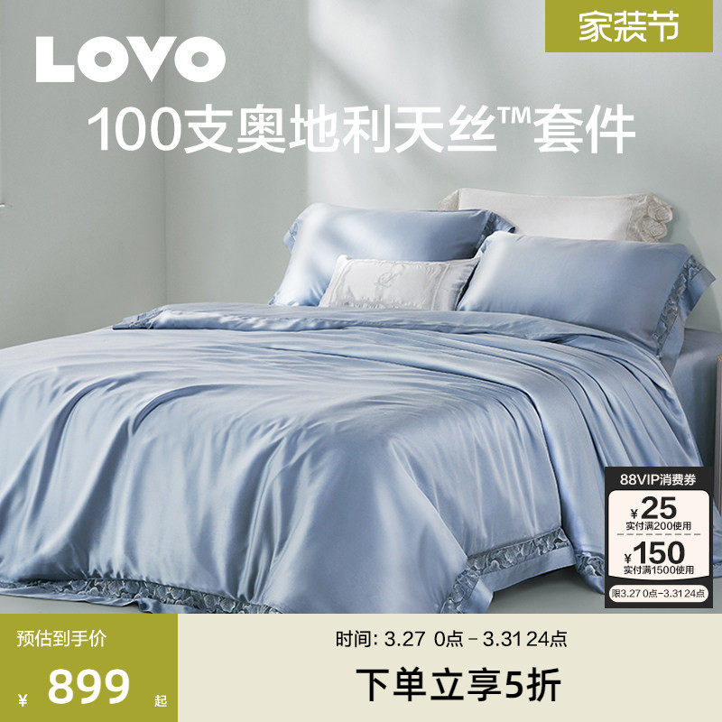 LOVO乐蜗家纺100支兰精天丝四件套高支冰丝南法被套凉滑三件套