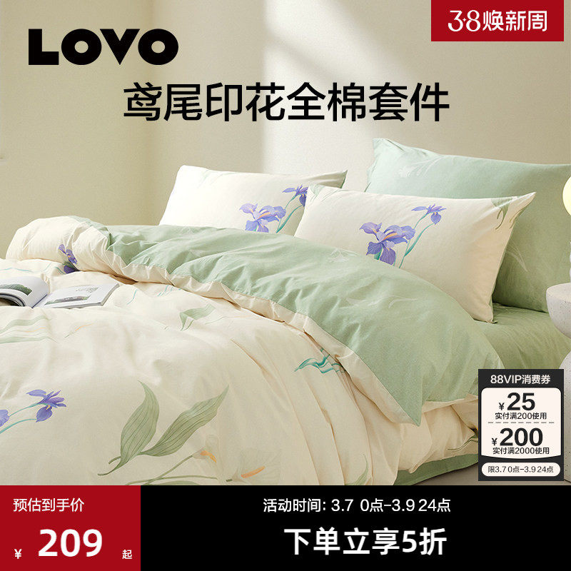 罗莱生活LOVO乐蜗四件套全棉纯棉床上用品宿舍床单被套秋冬床品