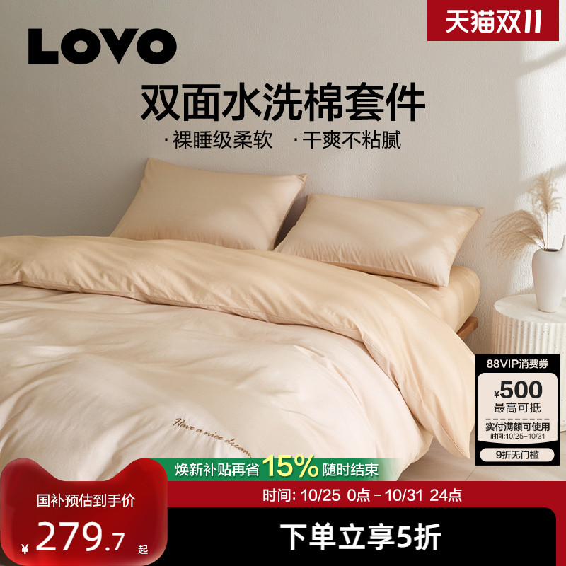 乐蜗全棉水洗棉四件套