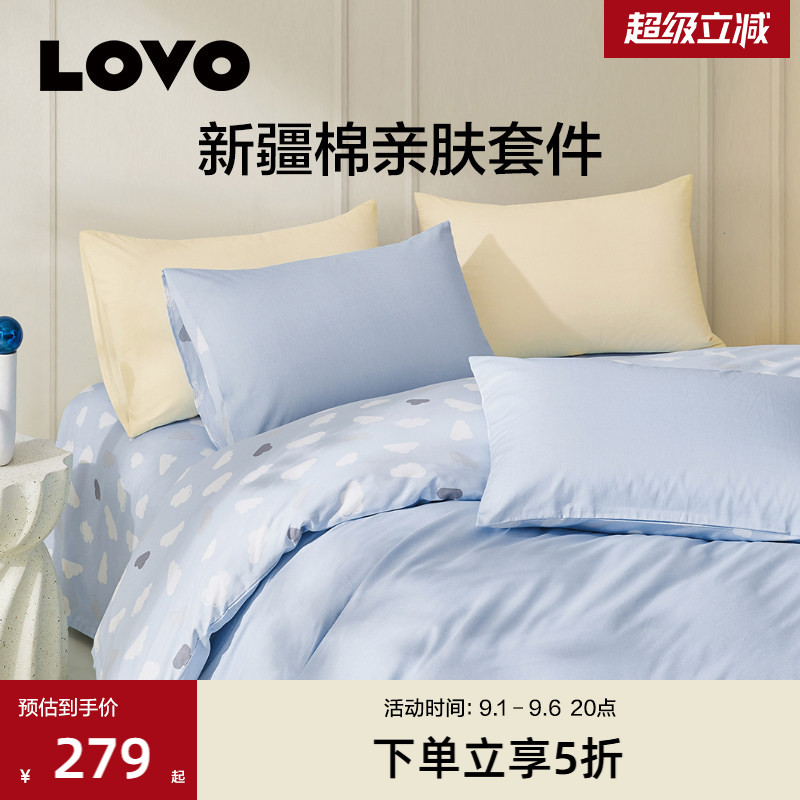 LOVO乐蜗全棉纯棉四件套亲肤透气被套床单学生宿舍三件套