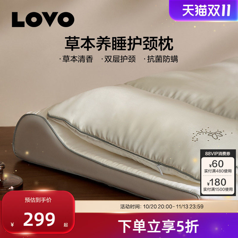 罗莱生活LOVO乐蜗记忆棉蚕丝枕头护颈椎助睡眠深睡枕芯成人学生
