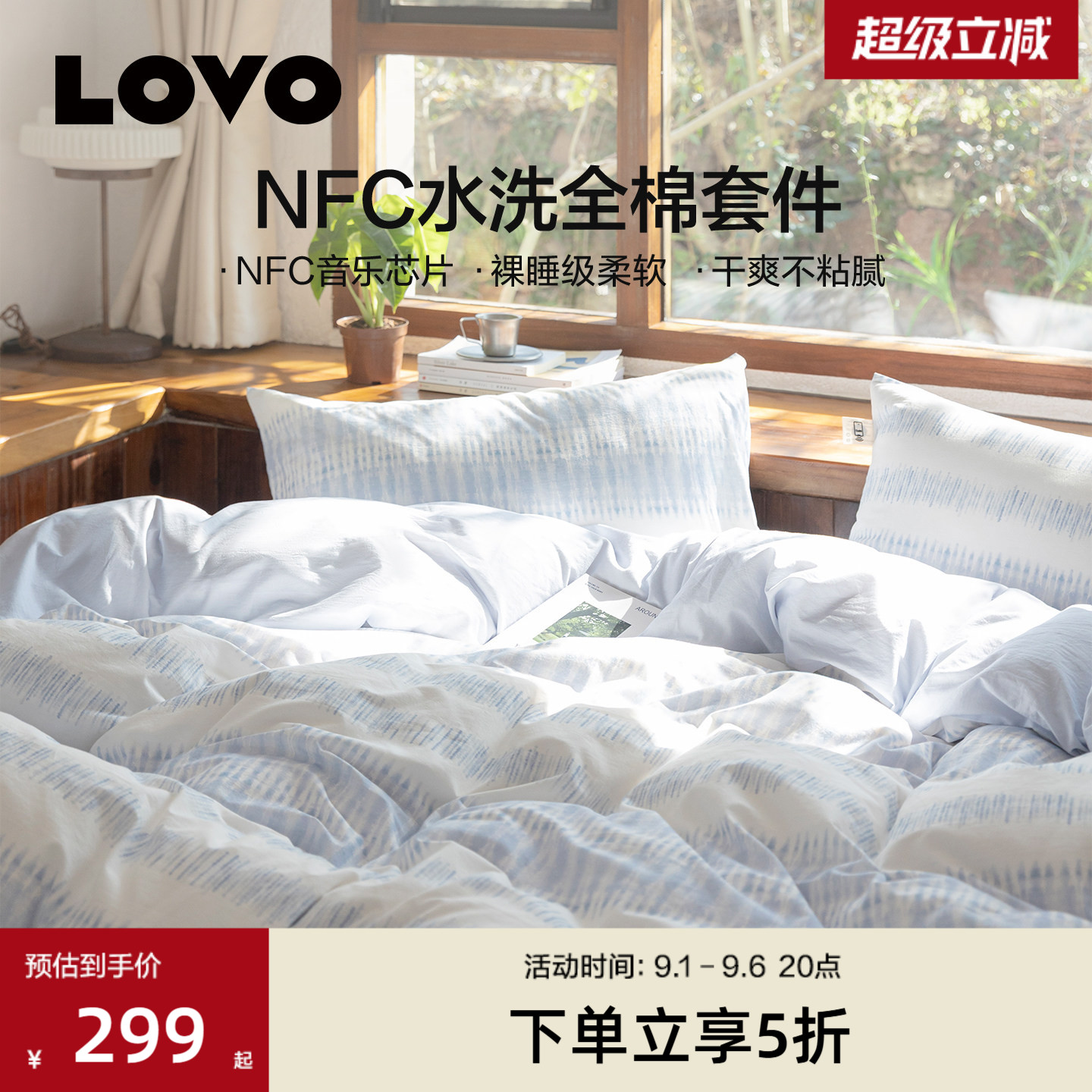 罗莱家纺LOVO水洗棉全棉纯棉四件套被套床单学生宿舍三件套26新品