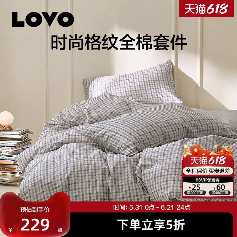 罗莱生活LOVO乐蜗家纺全棉纯棉四件套时尚条格简约被套床单双人床