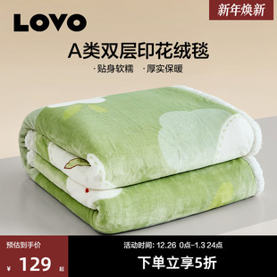 罗莱生活LOVO乐蜗双层加厚毯法兰绒毯盖毯办公室午睡毯毛毯子秋冬