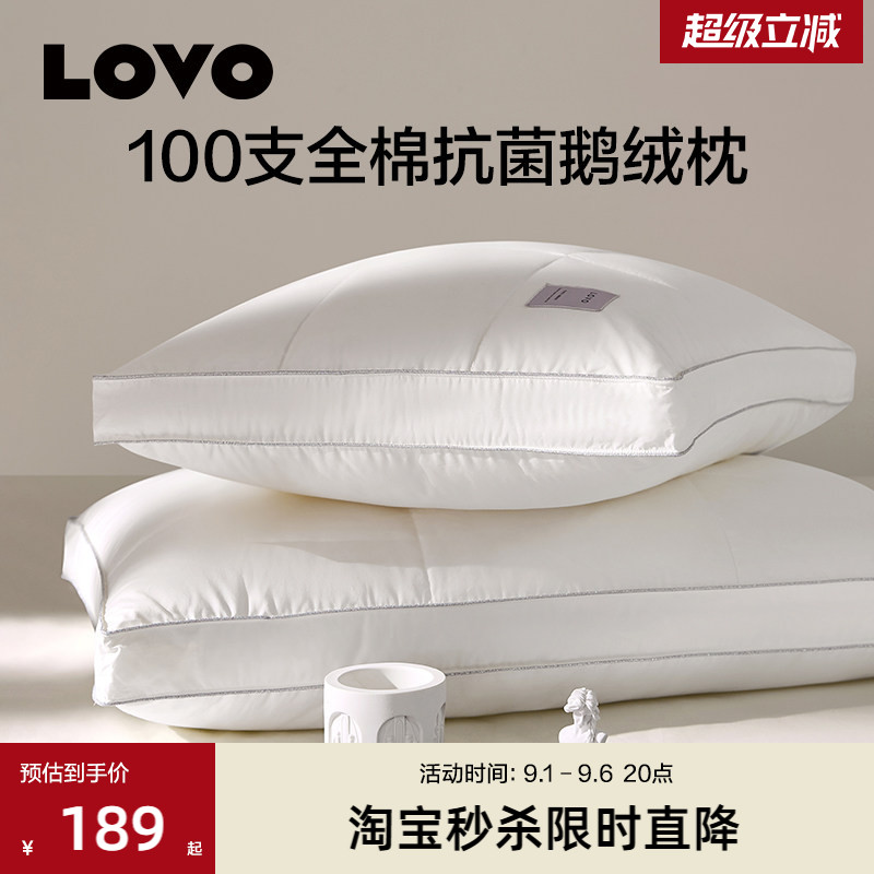 罗莱生活LOVO100支全棉鹅绒枕图片