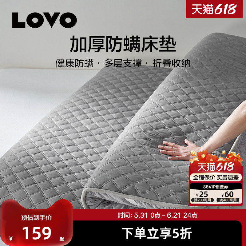 罗莱生活LOVO乐蜗专用单人床垫垫被床褥榻榻米租房软垫子