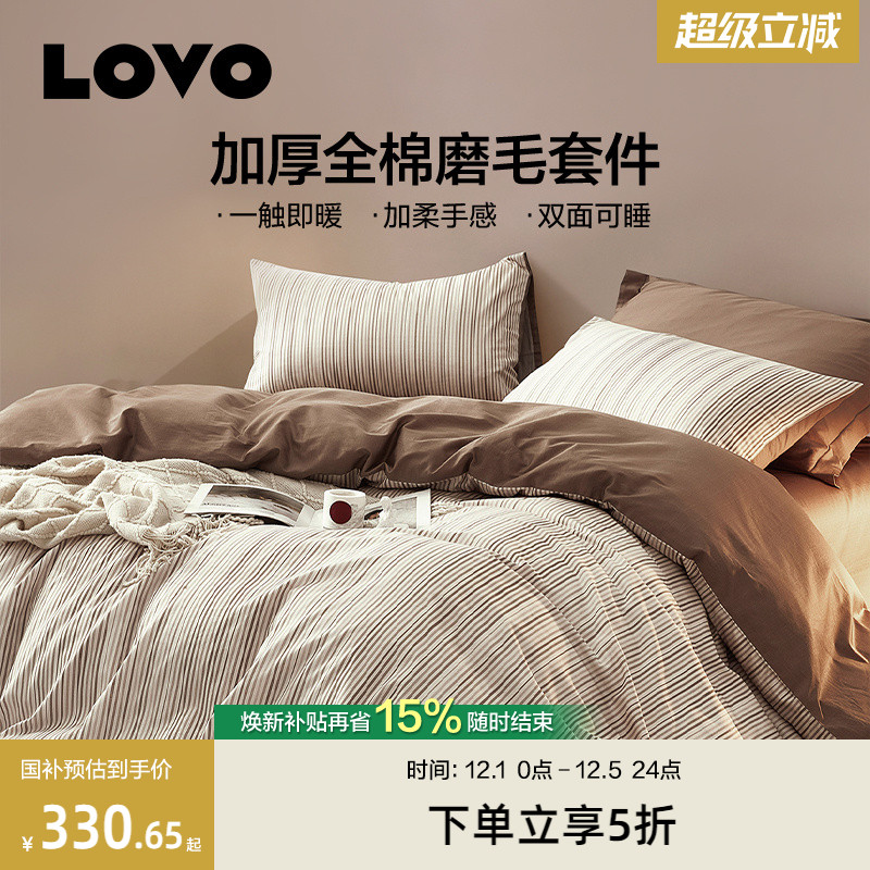 乐蜗磨毛四件套纯棉全棉保暖