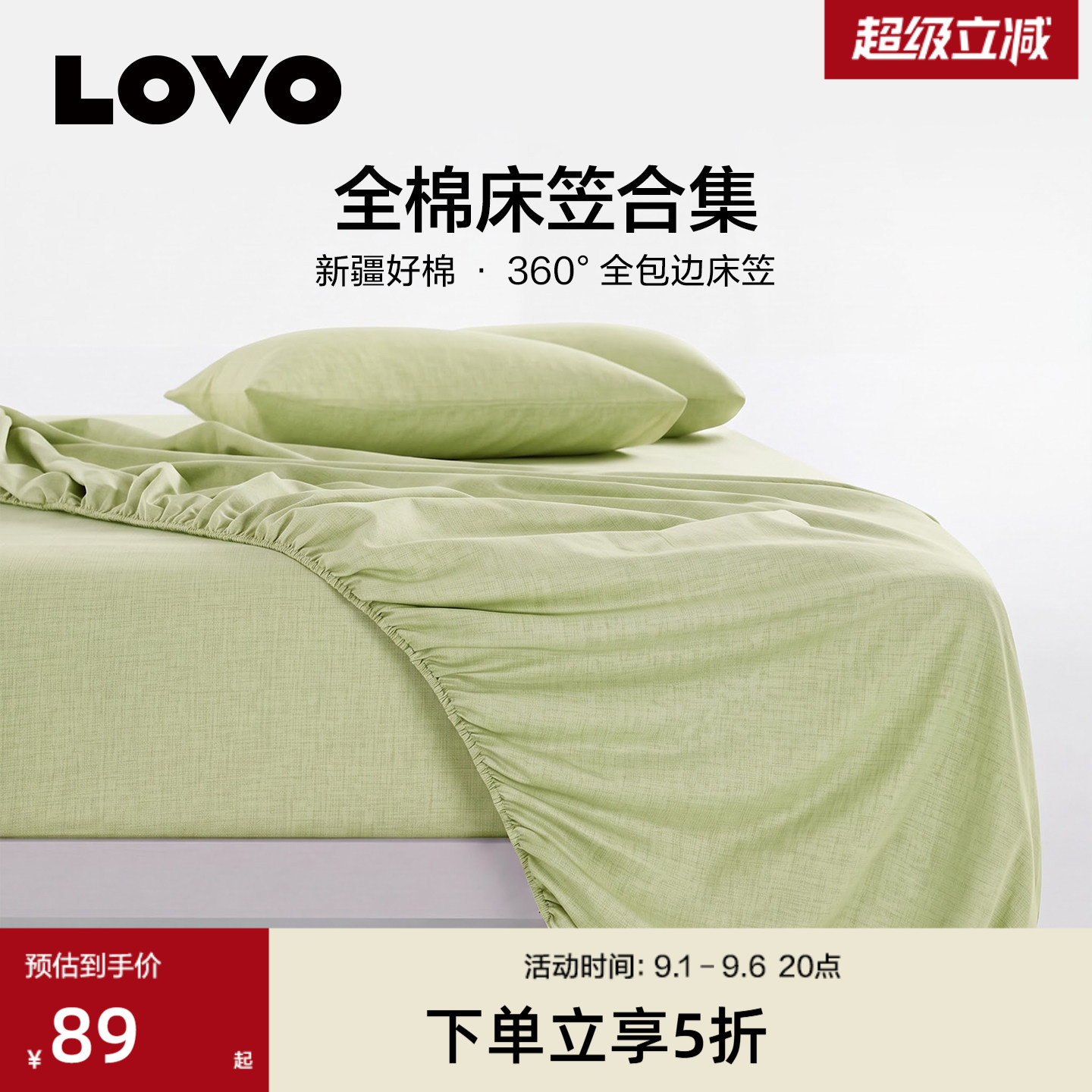 LOVO乐蜗全棉床笠床罩单卖小清新图片
