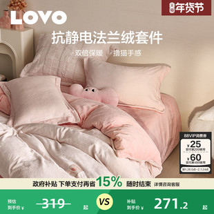 罗莱生活LOVO乐蜗牛奶绒四件套加绒被套法兰绒床单保暖套件秋冬款