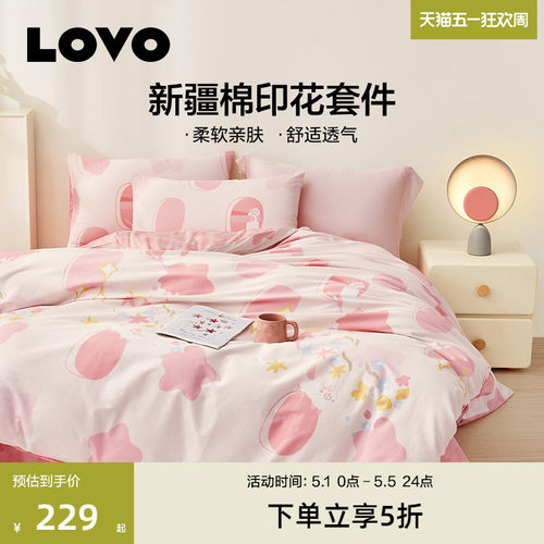LOVO全棉纯棉四件套被套