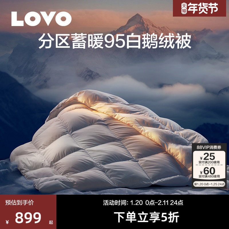 罗莱生活LOVO乐蜗被子被芯羽绒被轻暖分复合锁温鹅绒冬被单双人床,床上用品,羽绒/羽毛被,淘宝优惠券,粉丝福利购,淘宝优惠卷