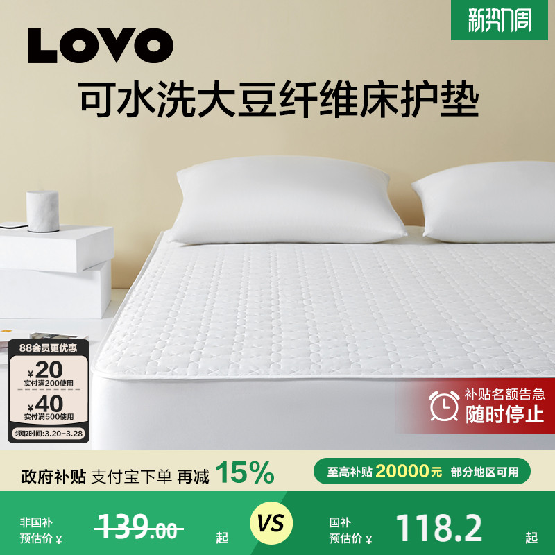 LOVO乐蜗家纺床罩床垫薄款席梦思保护套罩防螨床笠可洗垫被床褥子