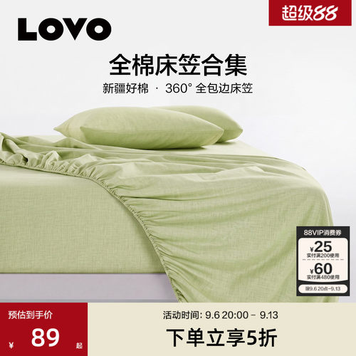 LOVO乐蜗全棉床笠床罩单卖小清新