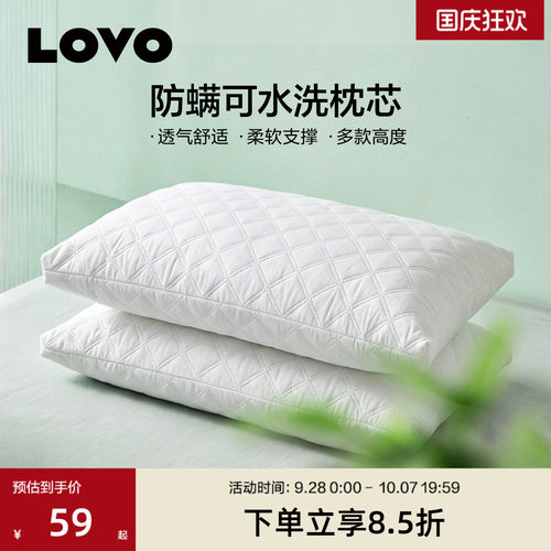 LOVO乐蜗防螨枕芯对枕纤维