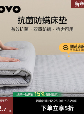 罗莱家纺LOVO床垫软垫被家用卧室榻榻米学生宿舍单双人床褥子垫子