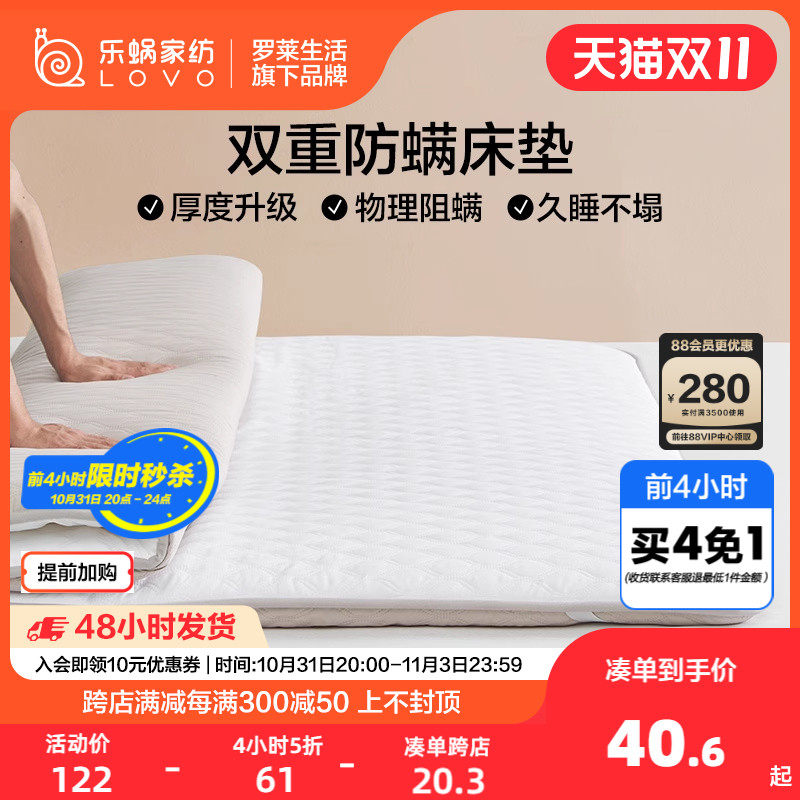 罗莱生活LOVO乐蜗床垫软垫家用榻榻米垫子褥子垫被宿舍床褥可折叠高性价比高么？