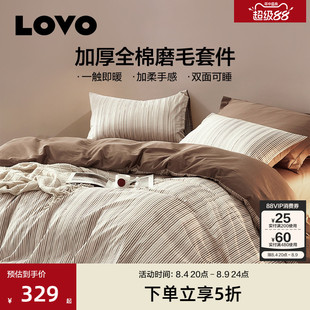 罗莱LOVO乐蜗磨毛加厚四件套全棉纯棉被套三件套床单秋冬季保暖