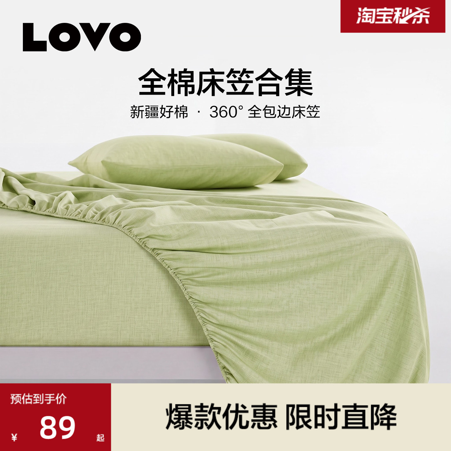 罗莱生活LOVO全棉床笠透气磨毛床笠床罩防滑床单床垫套保护罩床套