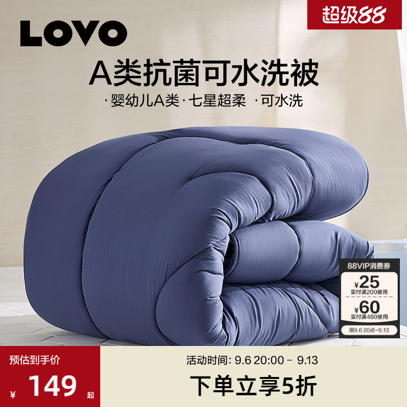 罗莱生活LOVO乐蜗可水洗被芯