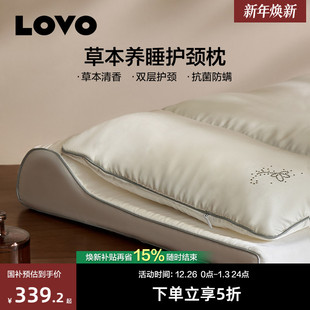 罗莱生活LOVO乐蜗记忆棉蚕丝枕头护颈椎助睡眠深睡枕芯成人学生