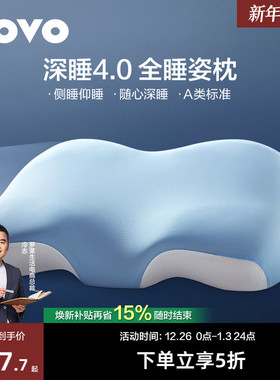 罗莱家纺LOVO枕头枕芯记忆棉枕深睡侧睡透气护颈椎助睡眠成人学生