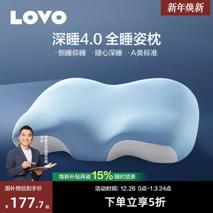 罗莱家纺LOVO枕头枕芯记忆棉枕侧睡透气护颈椎助睡眠成人学生宿舍