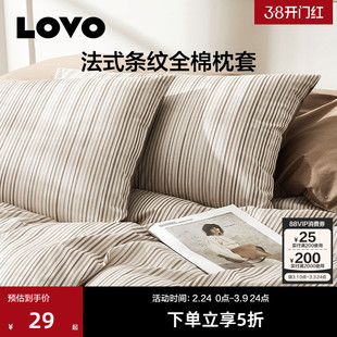 罗莱生活LOVO乐蜗枕套纯棉枕头套枕芯套单人双人枕头罩枕巾一对装