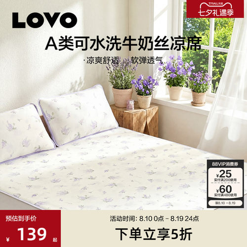 乐蜗A类冰丝凉席夏季席子可水洗
