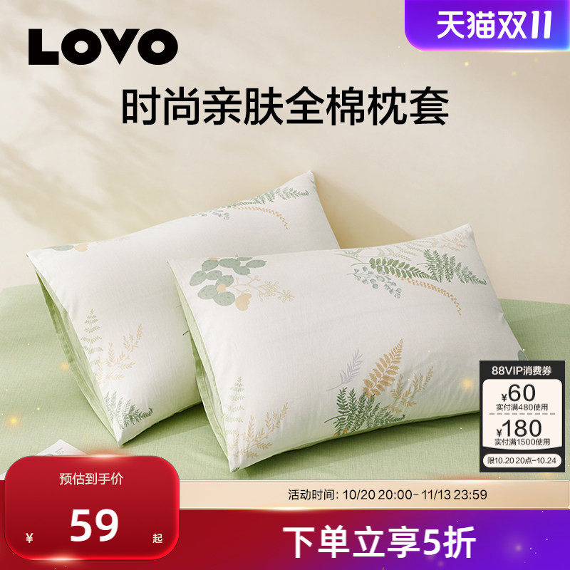 罗莱生活LOVO乐蜗枕套小清新全棉纯棉枕头套双人枕头罩枕巾一对装