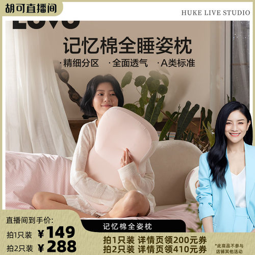罗莱生活LOVO记忆棉枕头护颈椎颈