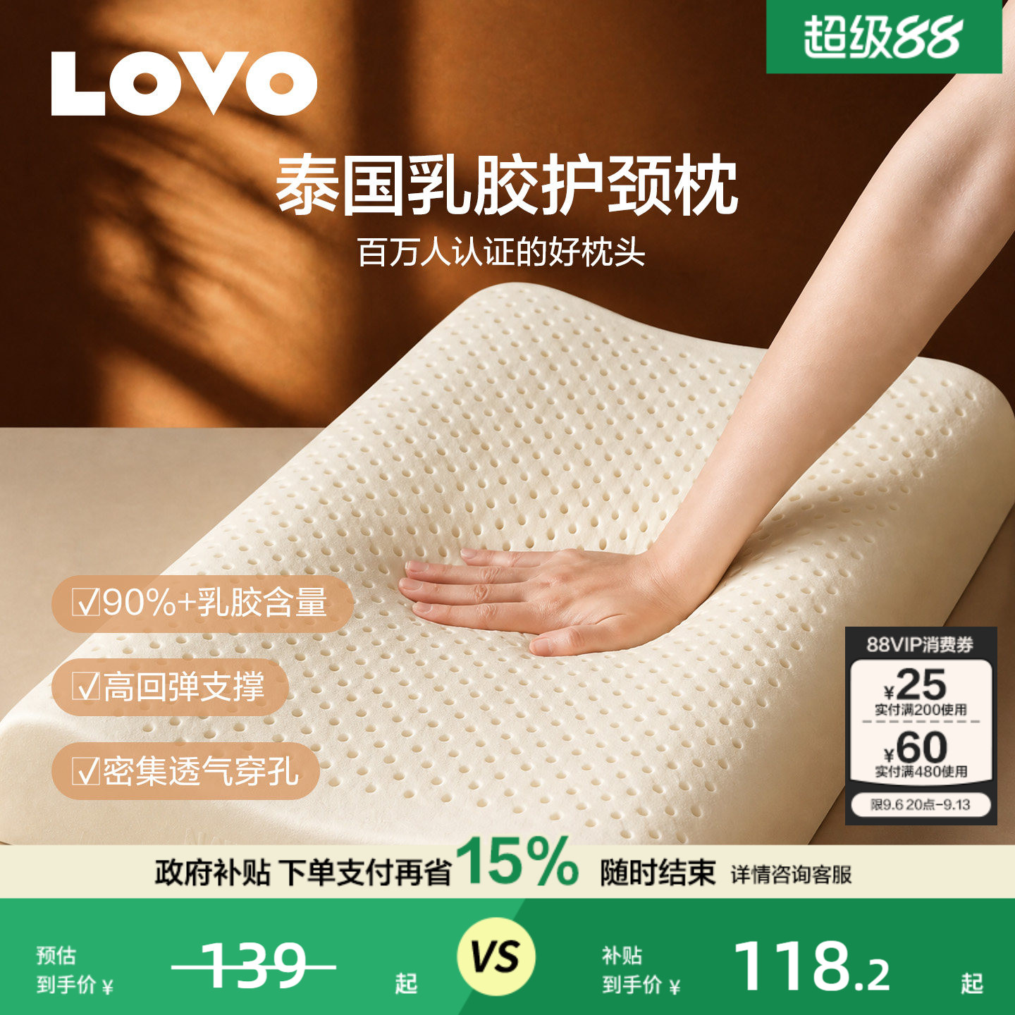 罗莱生活LOVO泰国原液进口天然乳胶枕芯助睡眠护颈椎儿童学生宿舍