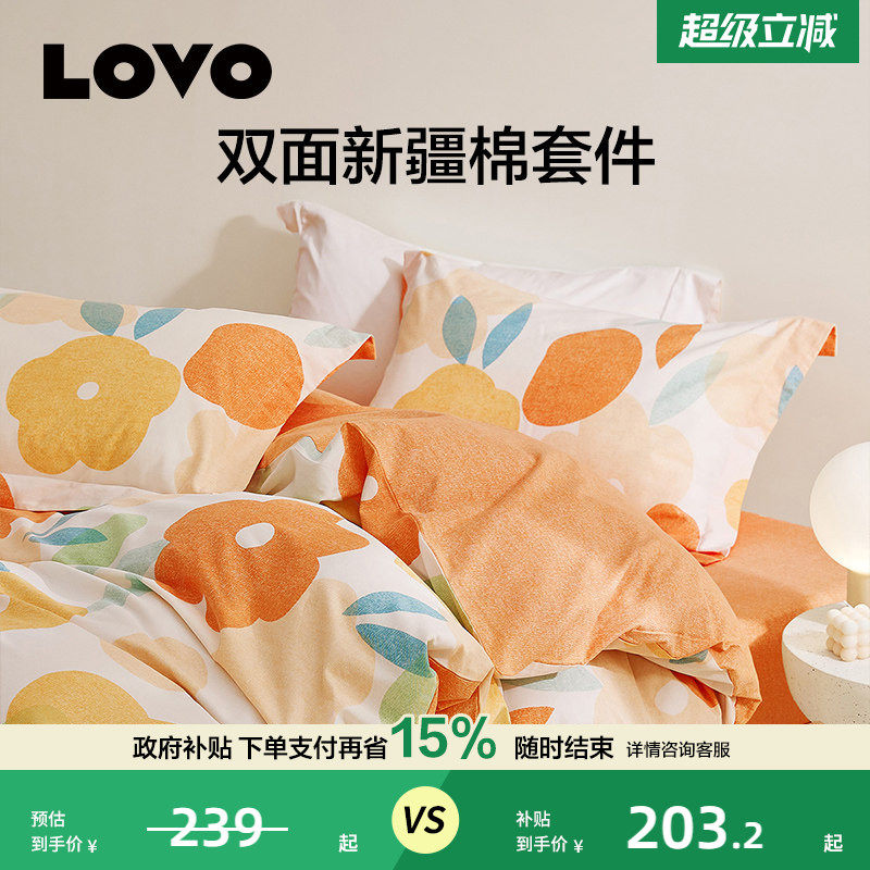 罗莱生活LOVO乐蜗床品四件套全棉纯棉秋冬套件床单床笠宿舍三件套