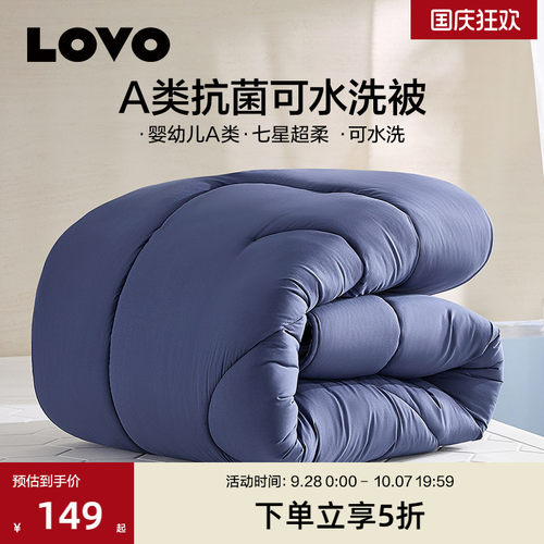 罗莱生活LOVO乐蜗可水洗被芯
