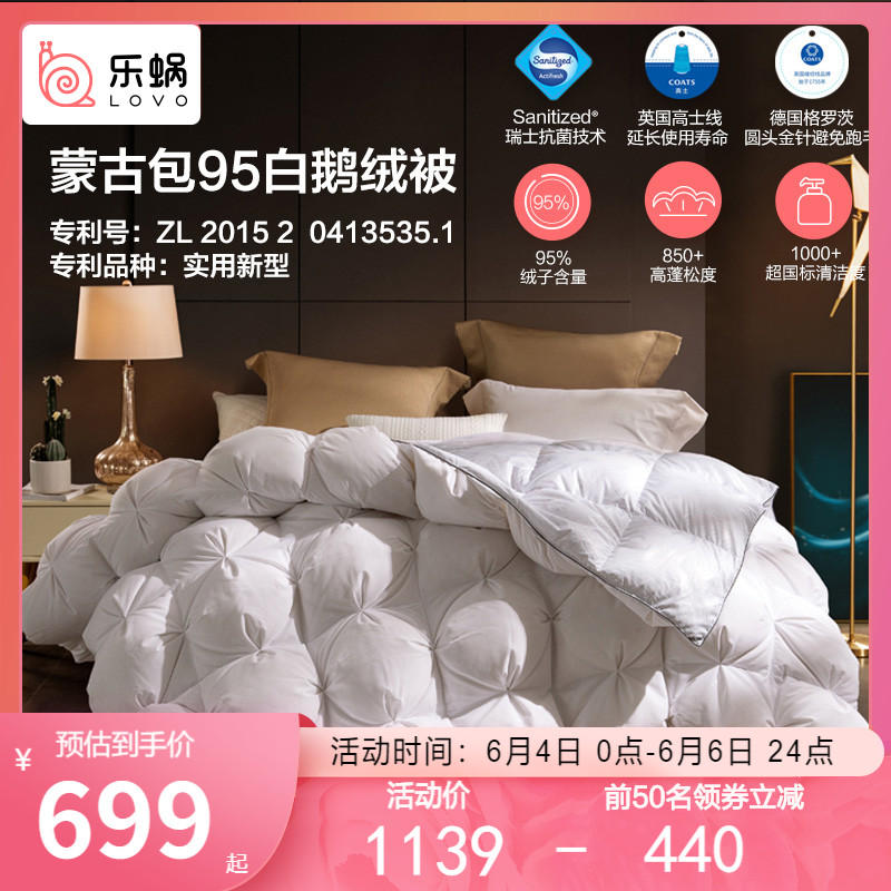 3LOVO乐蜗罗莱家纺羽绒被95白鹅绒冬被加厚保暖被子单双人四季被芯