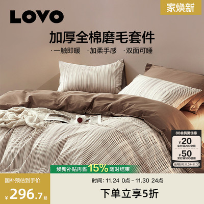 乐蜗磨毛四件套纯棉全棉保暖