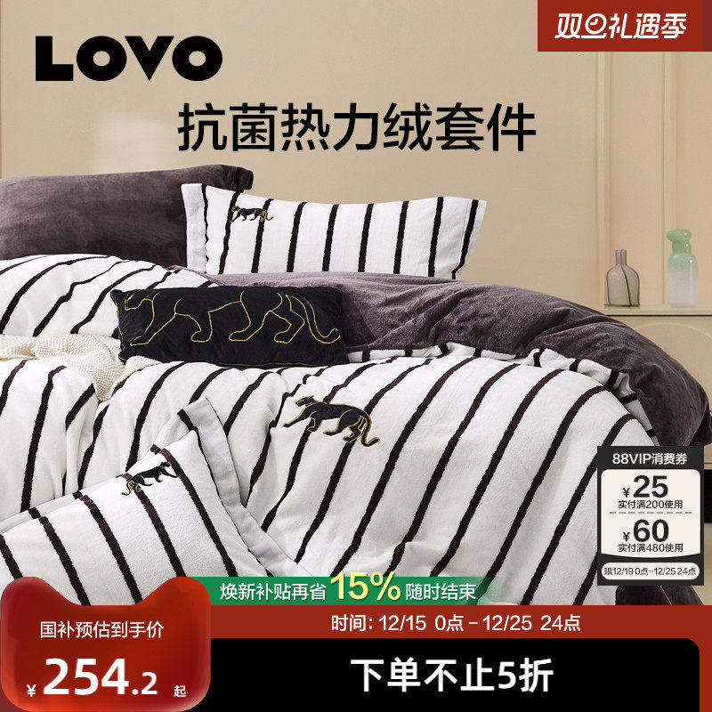 罗莱生活LOVO乐蜗家纺法兰绒四件套床上三件套床单加绒秋冬款套件
