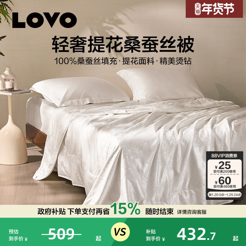 罗莱生活LOVO乐蜗100桑蚕丝被子被芯春秋被子母被四季被四季通用,床上用品,蚕丝被,淘宝优惠券,粉丝福利购,淘宝优惠卷