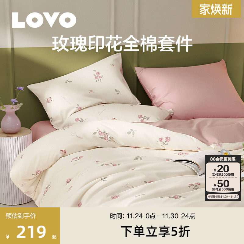 罗莱生活LOVO乐蜗纯棉四件套